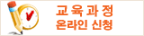 소하고 수강신청.gif